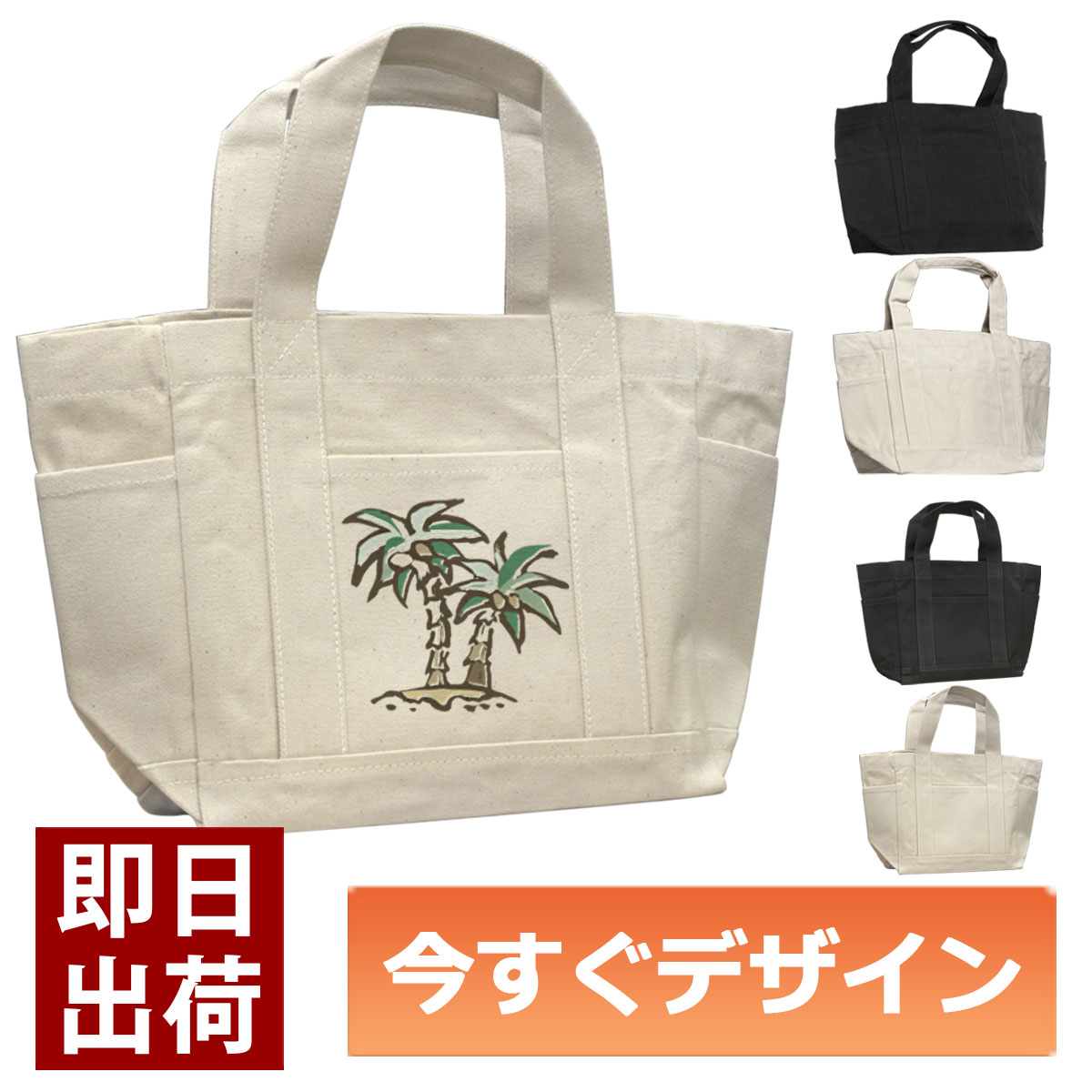 毎日使うものにこだわろう。丈夫なトートバッグ