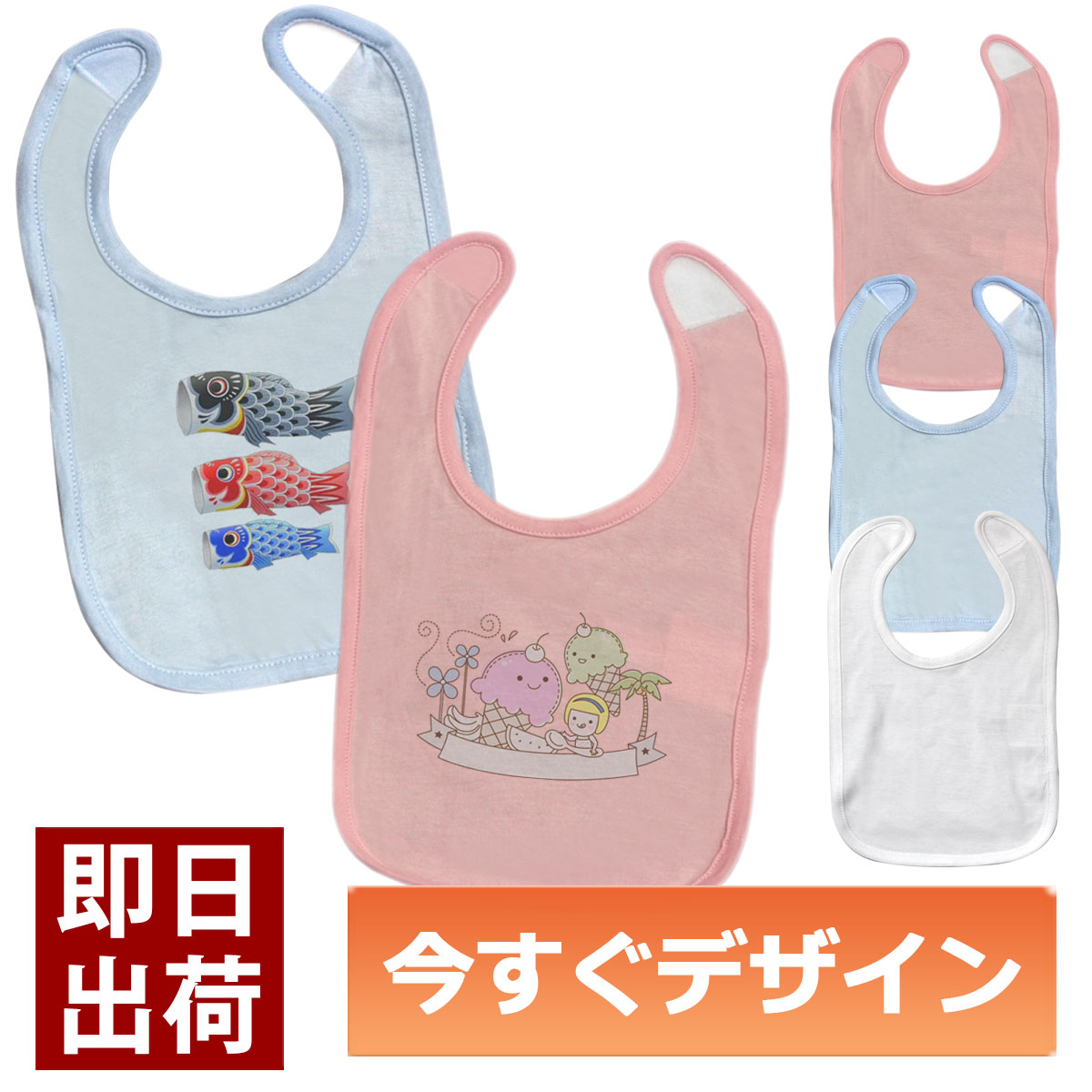 出産祝いに最適。オリジナルビブ