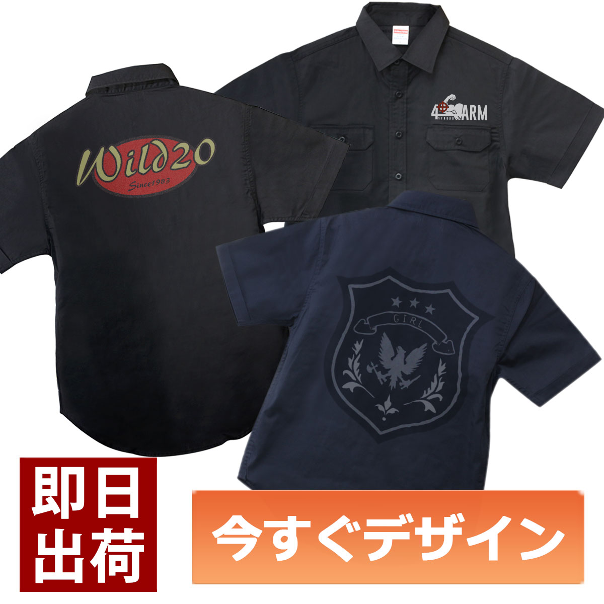 両面可能。オリジナルワークシャツ