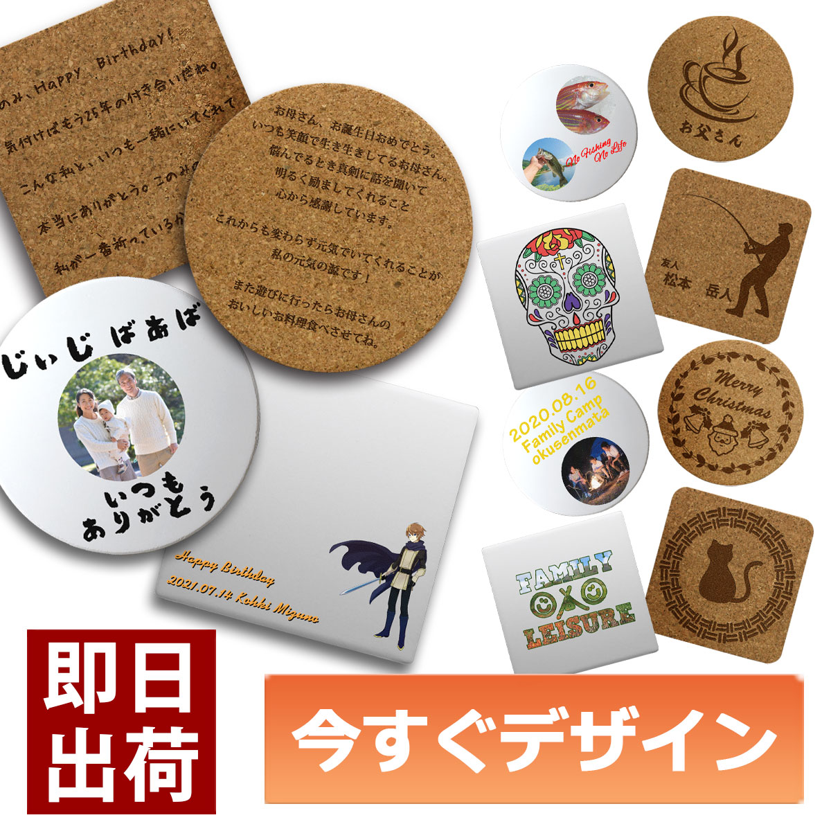 面白デザインコースターで食卓を明るくしませんか