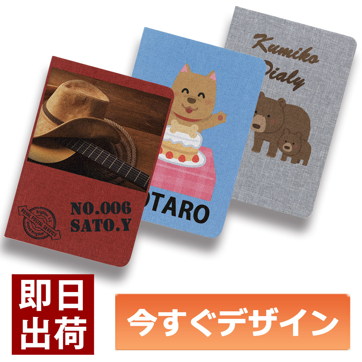 高級ノートをさらにグレードアップ