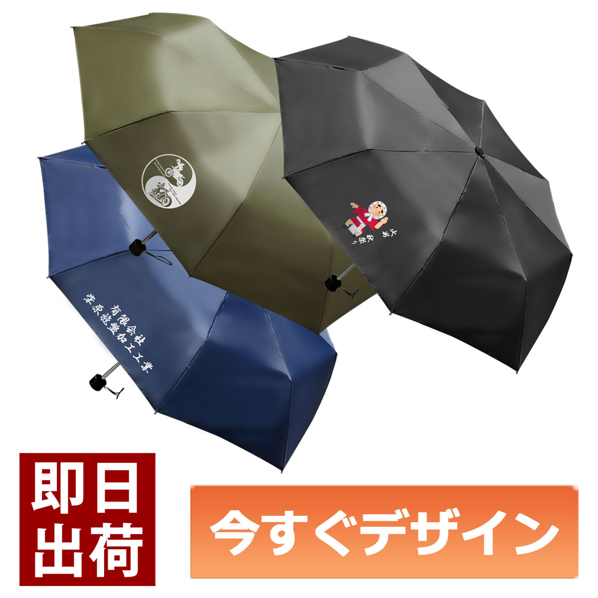 味気ない傘がオリジナルに。雨が待ち遠しくなります