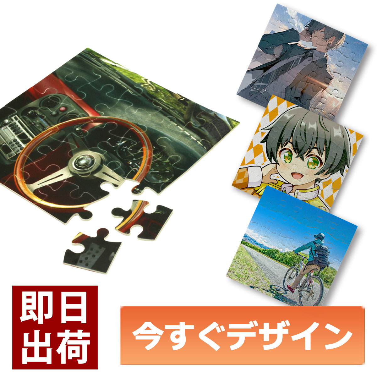 プレゼントに最適なジグソーパズル