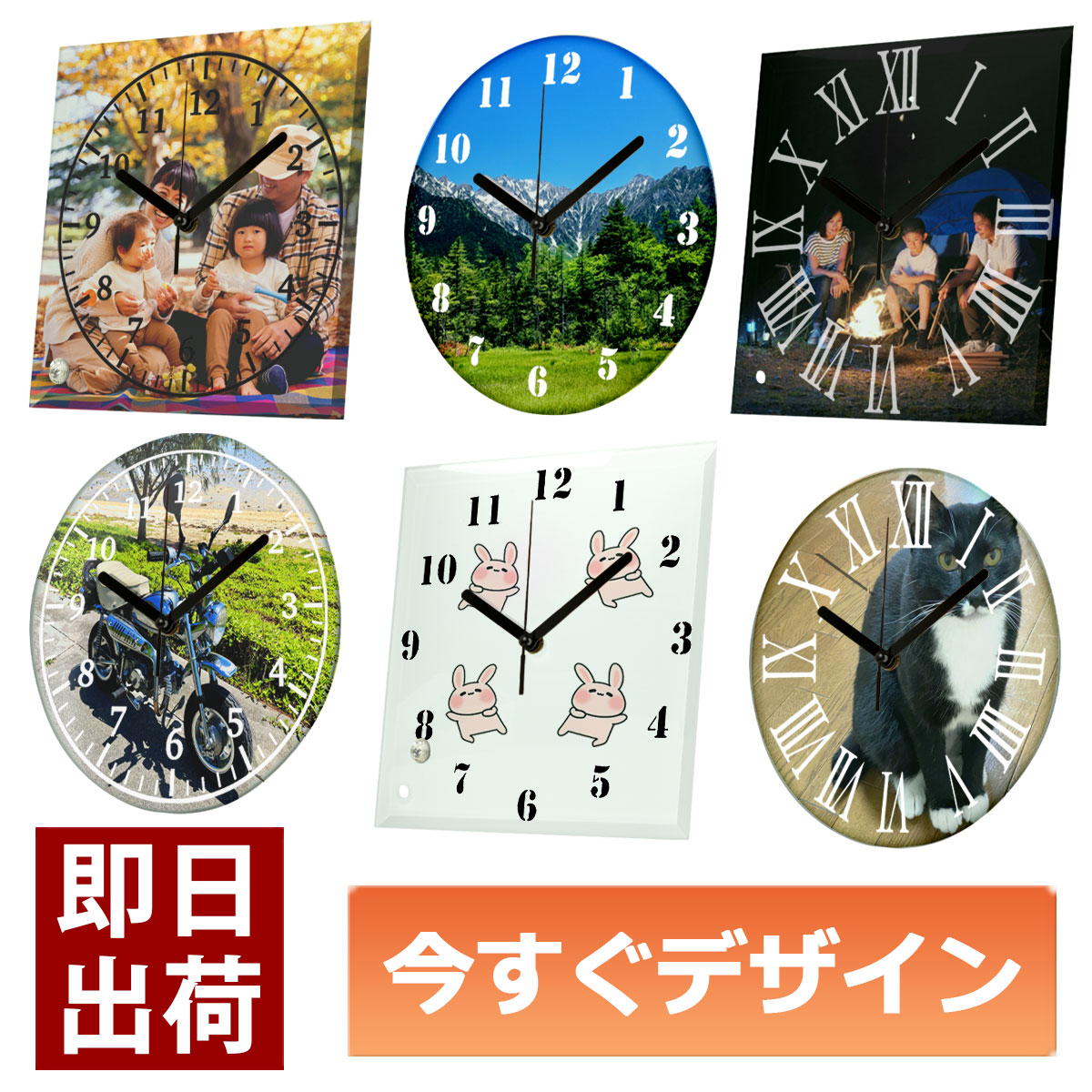 記念品として、インテリアに。置き時計・掛け時計